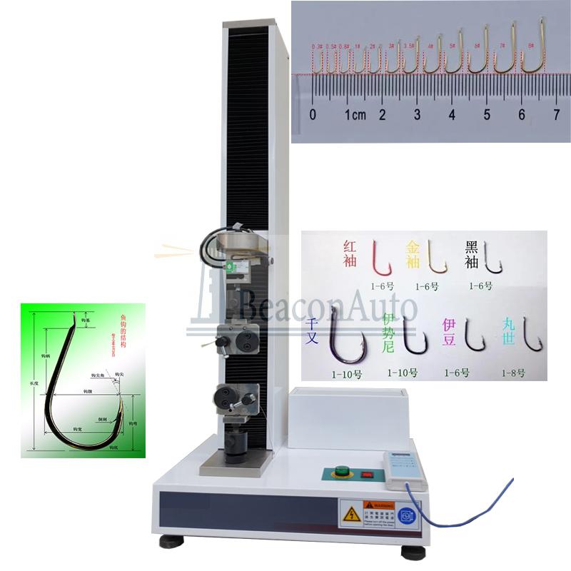 魚(yú)鉤電子拉力萬(wàn)能試驗(yàn)機(jī)