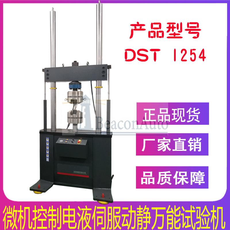 種植牙壽命測試機 牙齒連接關(guān)節(jié)抗扭轉(zhuǎn)試驗機