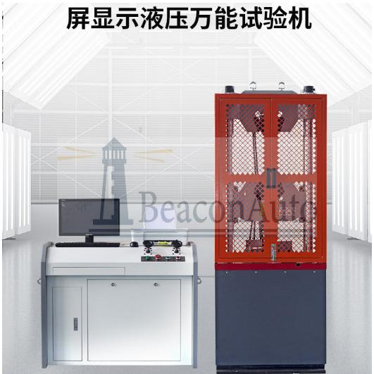 鏈條拉力試驗(yàn)機(jī)