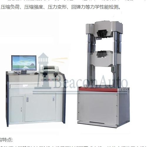緩沖器靜剛度試驗(yàn)機(jī)