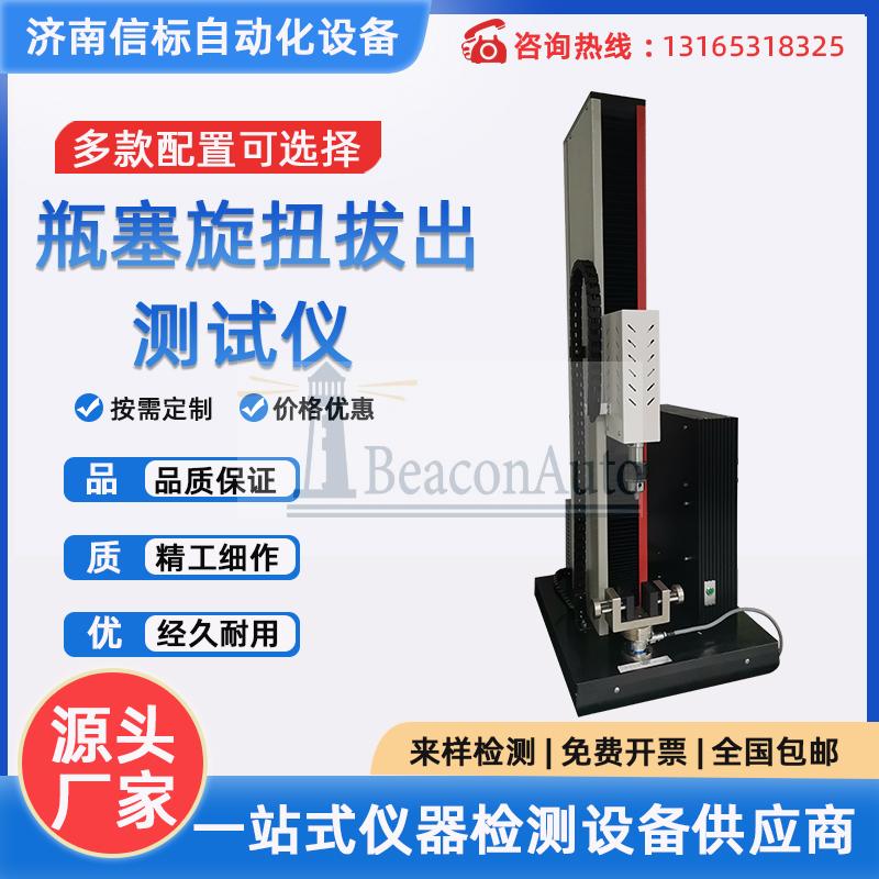 接骨螺釘軸向拔出力試驗機接骨螺釘性能測試拔出力、自攻性試驗機