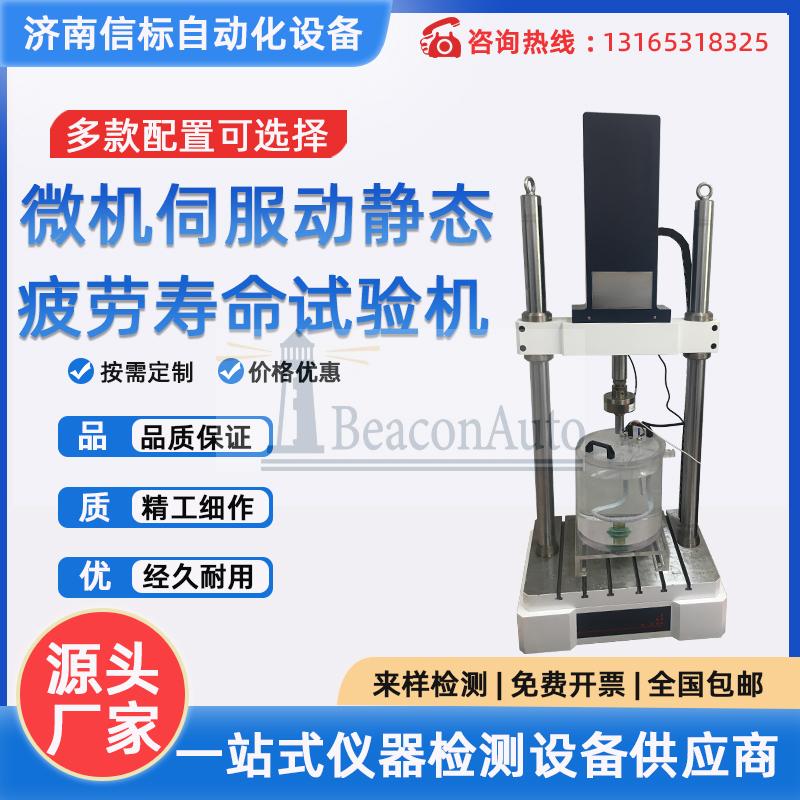 慢拉伸預裂紋應(yīng)力腐蝕試驗機