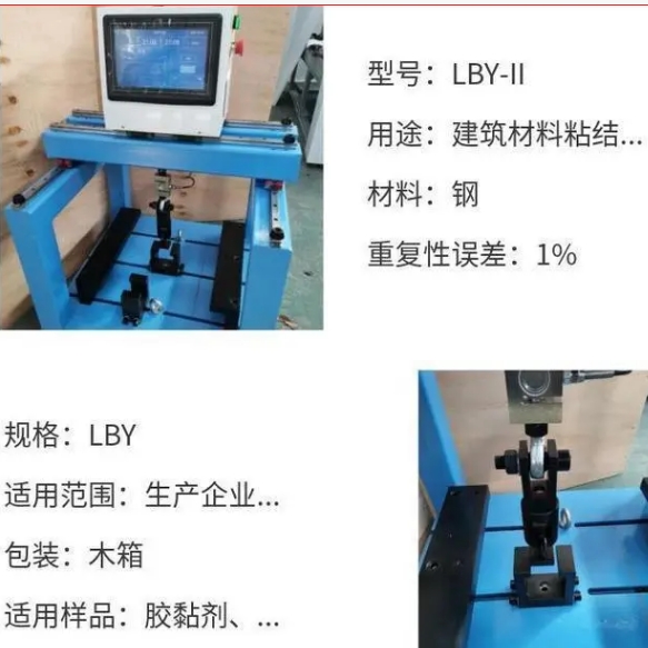 1705894314410216.png 8砂漿強(qiáng)度拉拔試驗(yàn)機(jī) 電子粘接強(qiáng)度拉拔力檢測儀3.png